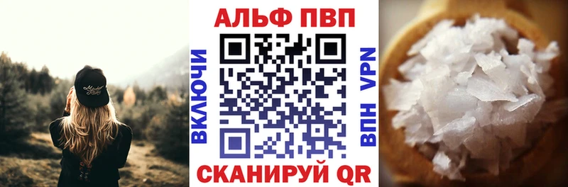 Alfa_PVP СК  как найти наркотики  Лысково 