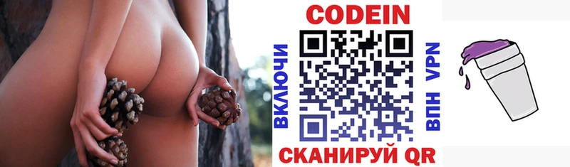 Codein Purple Drank  даркнет наркотические препараты  Лысково 