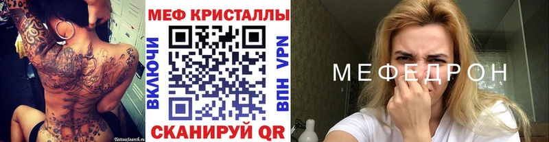 Мефедрон мука  купить закладку  Лысково 