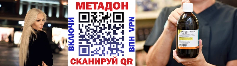 Метадон белоснежный  закладки  Лысково 